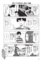 「ここほれ墓穴ちゃん」1巻より。