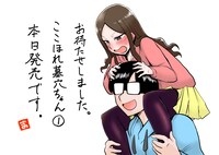 「ここほれ墓穴ちゃん」1巻発売記念イラスト。