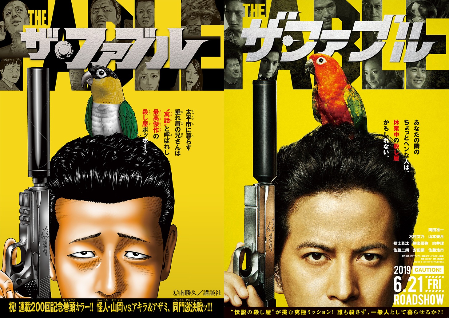 映画「ザ・ファブル」南勝久描き下ろしコラボイラスト。(c)南勝久/講談社