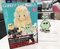 アクリルスタンドキーホルダーを飾った様子。