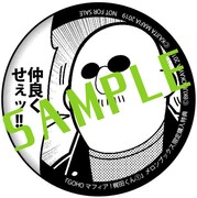 メロンブックス通常特典の缶バッジ。