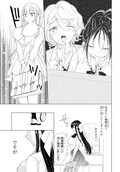 お嬢様がマナー違反をする背徳感と戦う 御令嬢高嶋清乃は密かに嗜む 1巻 試し読みあり コミックナタリー お嬢様がマナー違反をする背徳感と戦う 御令嬢高嶋清乃は密かに嗜む 1巻 試し読みあり コミックナタリー