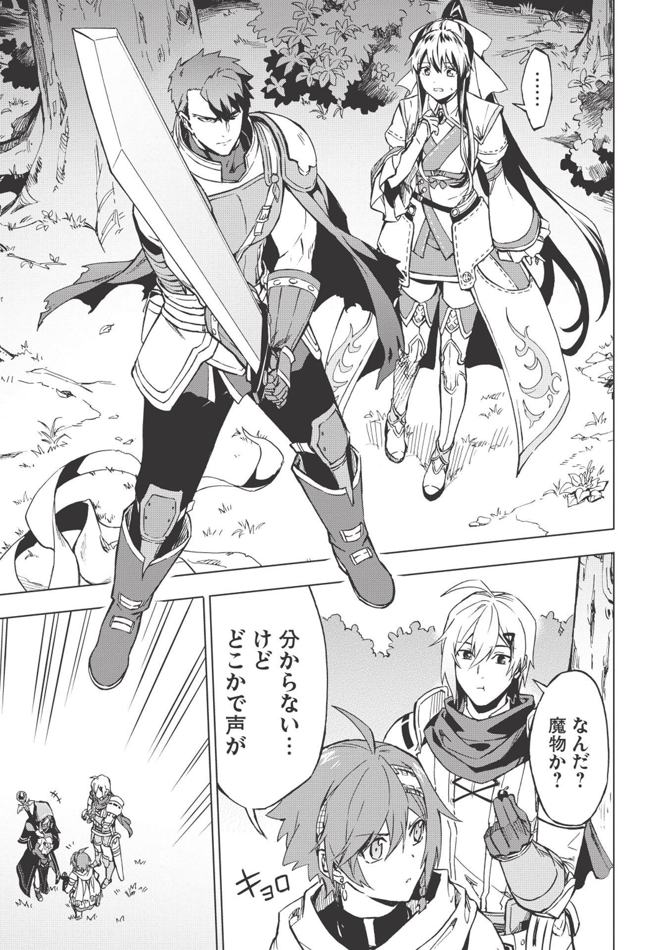 「食い詰め傭兵の幻想奇譚」より。