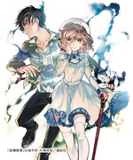 城平京原作による片瀬茶柴「虚構推理」イラスト。