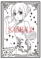 メロンブックスにて「俺んちのメイドさん」5巻を購入した人に配布される特典のサンプル。