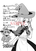 アニメイトにて「テキトーなメイドのお姉さんと偉そうで一途な坊っちゃん」1巻と俺んちのメイドさん」5巻を購入した人に配布される特典のサンプル。