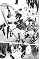 「真月プロトコル」1巻より。