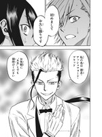 「真月プロトコル」1巻より。