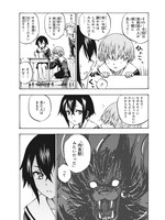 「真月プロトコル」1巻より。