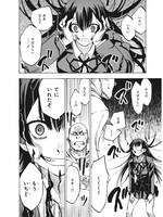 「真月プロトコル」1巻より。