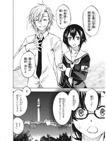 「真月プロトコル」1巻より。