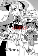 アニメイトにて「テキトーなメイドのお姉さんと偉そうで一途な坊っちゃん」1巻を購入した人に配布される特典のサンプル。