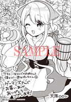 ゲーマーズにて「テキトーなメイドのお姉さんと偉そうで一途な坊っちゃん」1巻を購入した人に配布される特典のサンプル。