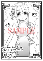 メロンブックスにて「テキトーなメイドのお姉さんと偉そうで一途な坊っちゃん」1巻を購入した人に配布される特典のサンプル。