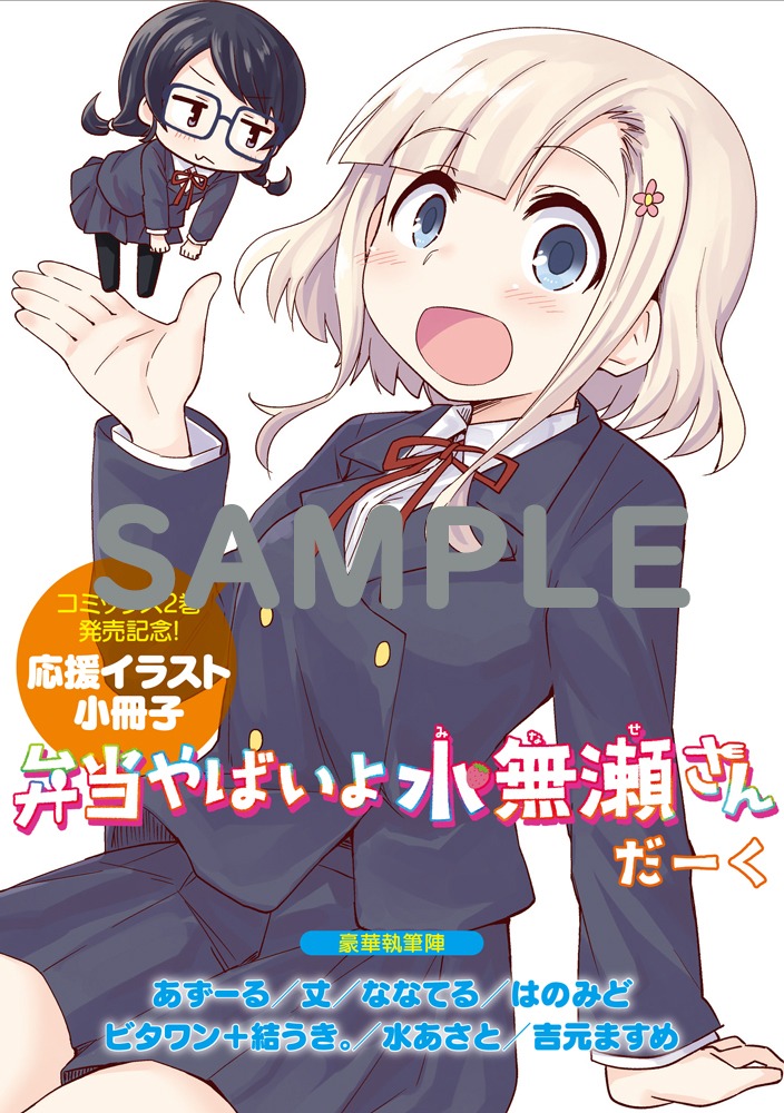 1、2巻の同時購入者に配布される小冊子。
