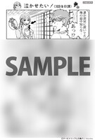 アニメイトにて配布される特典のサンプル。