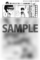 文教堂にて配布される特典のサンプル。