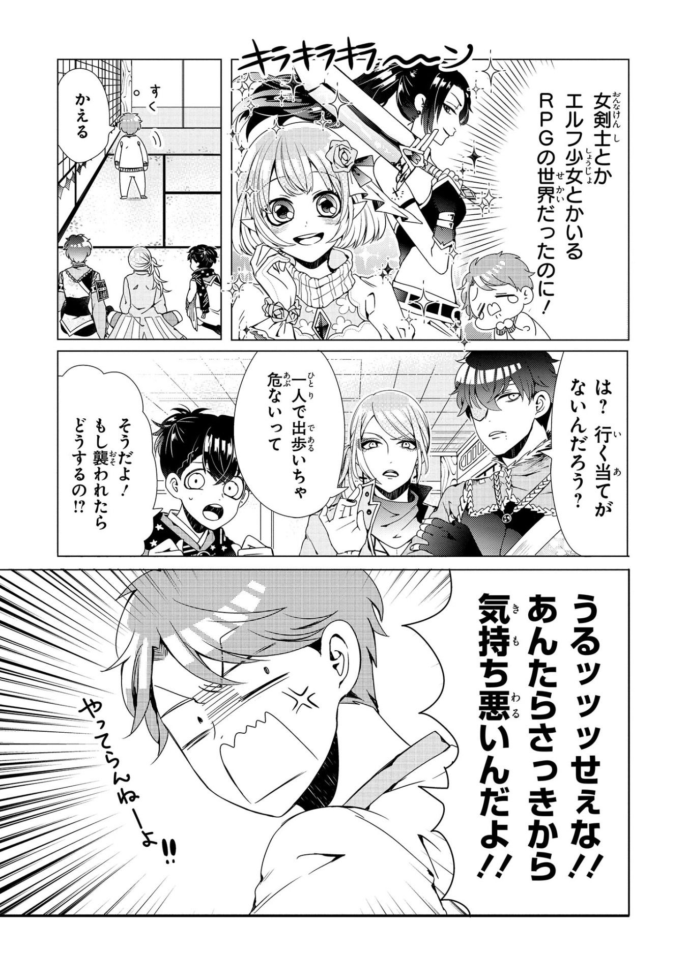 「乙ゲーにトリップした俺♂」より。