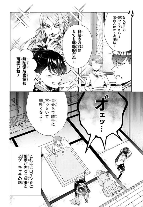 「乙ゲーにトリップした俺♂」より。