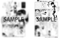 pixivコミックストアにて配布される特典のサンプル。