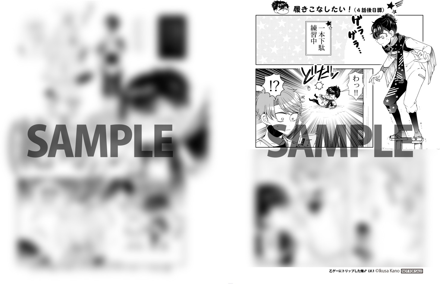 pixivコミックストアにて配布される特典のサンプル。