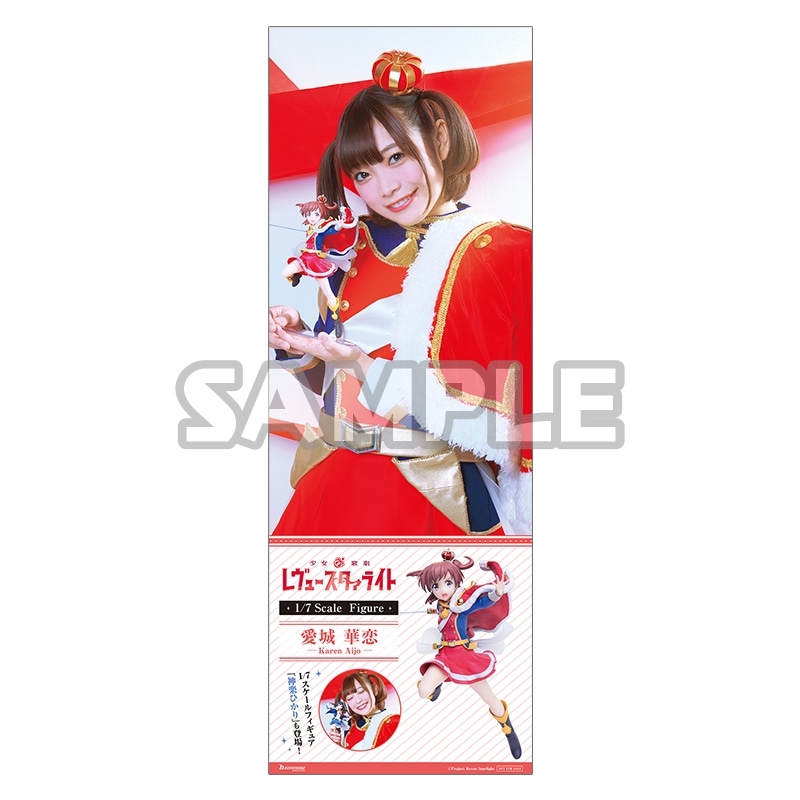 特製ポスター