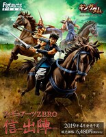 「フィギュアーツZERO 信-出陣-」ポスター