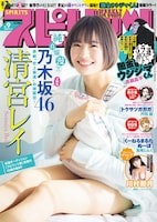 週刊ビッグコミックスピリッツ9号