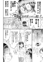 「タイムスリップオタガール」より。