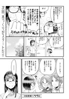 「タイムスリップオタガール」より。