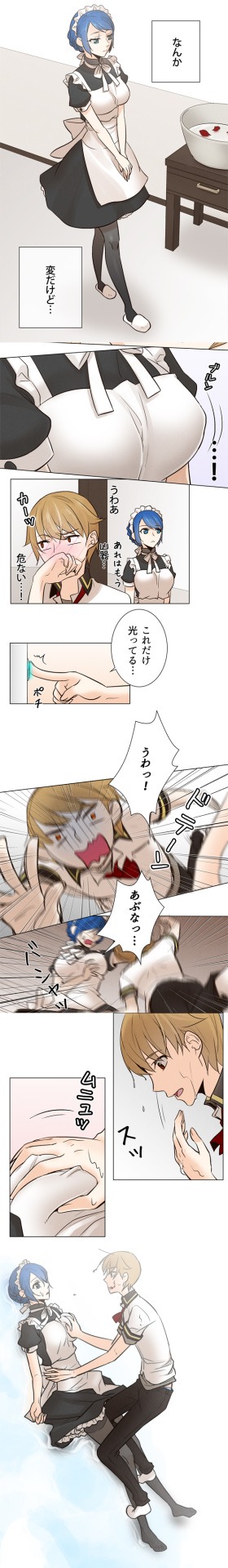 「午後5時のメイド」より。