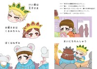 「けい君とぼく」より。