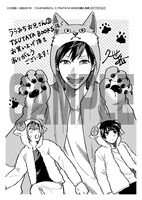 「うらみちお兄さん」3巻TSUTAYA BOOKS購入特典。