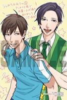 「うらみちお兄さん」3巻アニメイト購入特典。