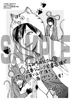 「うらみちお兄さん」3巻丸善ジュンク堂書店購入特典。