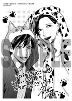 「うらみちお兄さん」3巻応援書店店購入特典。