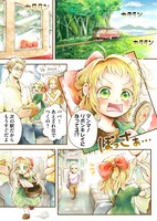 「藤咲く庭とてがみ姫」より。