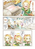 「藤咲く庭とてがみ姫」より。