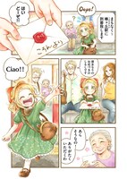 「藤咲く庭とてがみ姫」より。