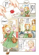 「藤咲く庭とてがみ姫」より。