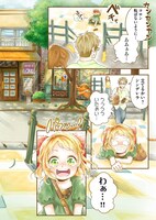 「藤咲く庭とてがみ姫」より。