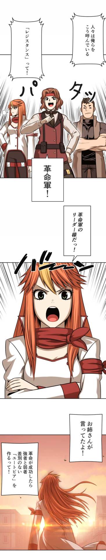 「パンピア伝記」より。