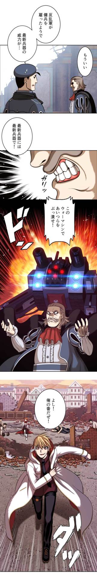 「パンピア伝記」より。