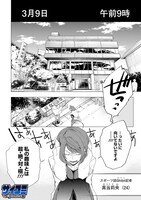 「龍と極北」第1話より。