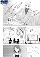 「龍と極北」第1話より。