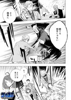 「龍と極北」第1話より。