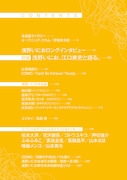 「漫画家本vol.10 浅野いにお本」の目次。