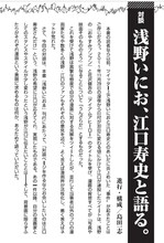 浅野いにおと江口寿史の対談ページより。