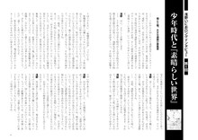 「漫画家本vol.10 浅野いにお本」より。