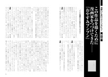 「漫画家本vol.10 浅野いにお本」より。